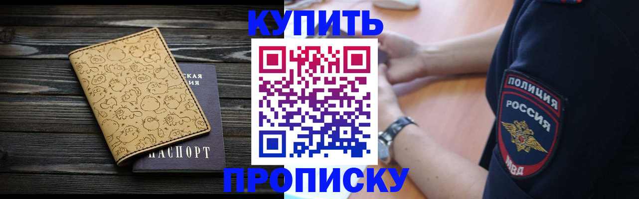 прописка гарантия в Ижевске